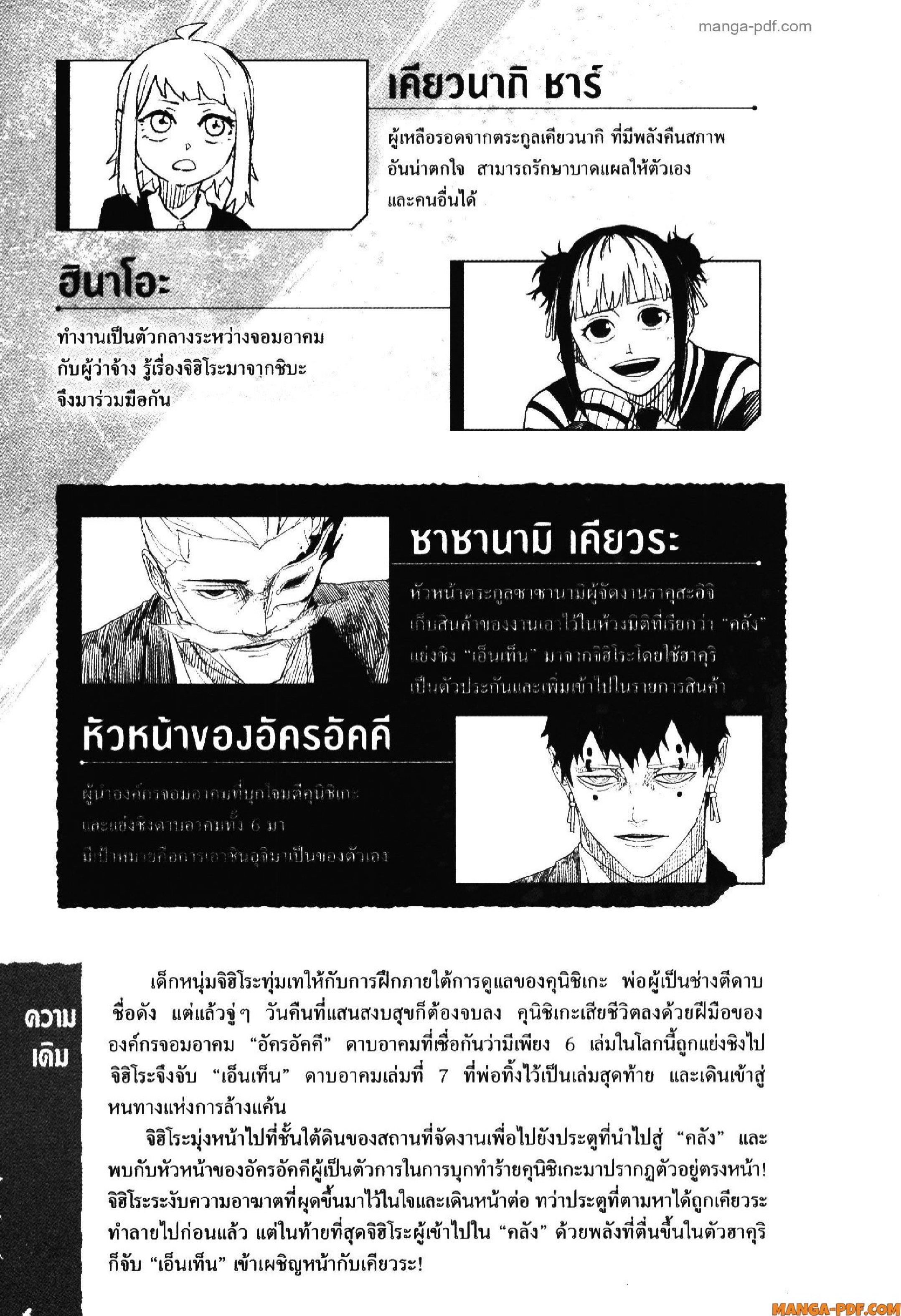 หน้า 2