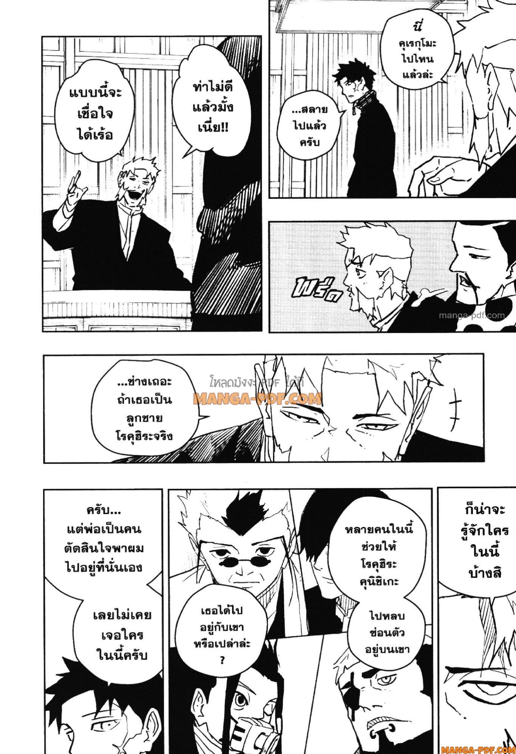 หน้า 8
