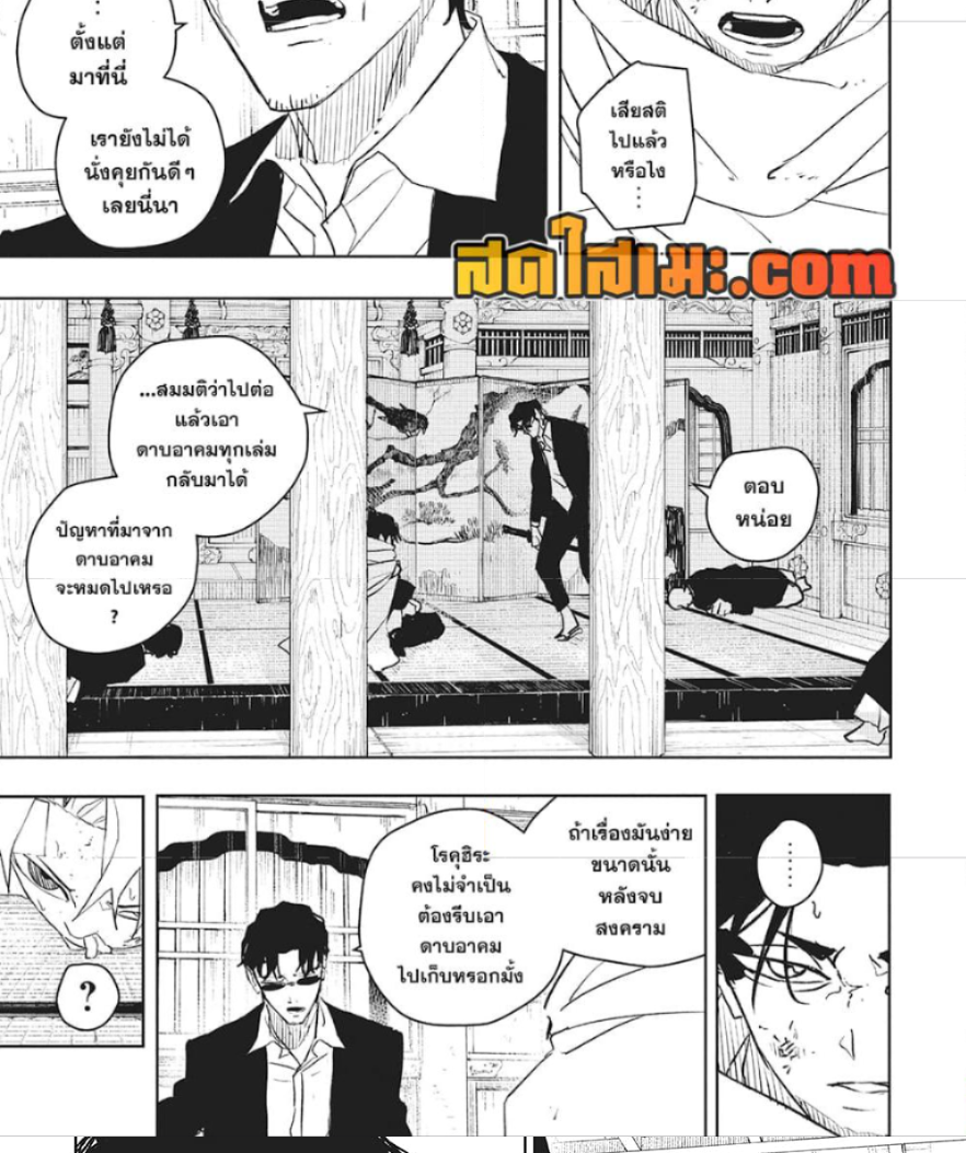 หน้า 8