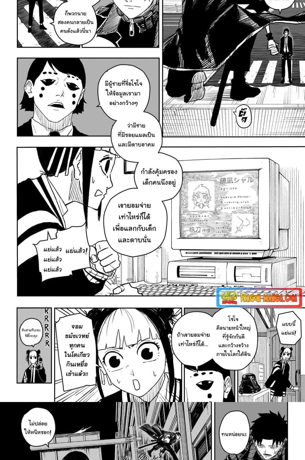 หน้า 5