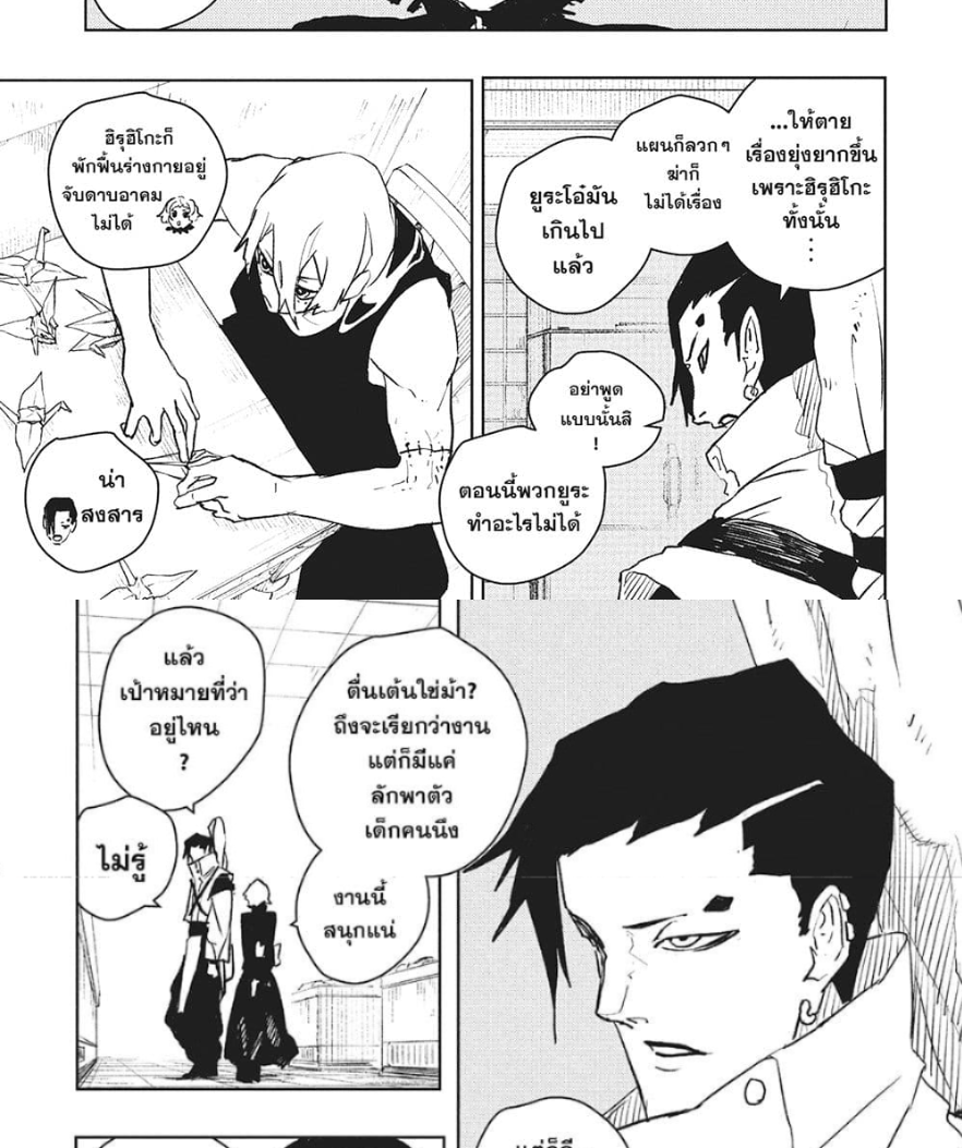 หน้า 23
