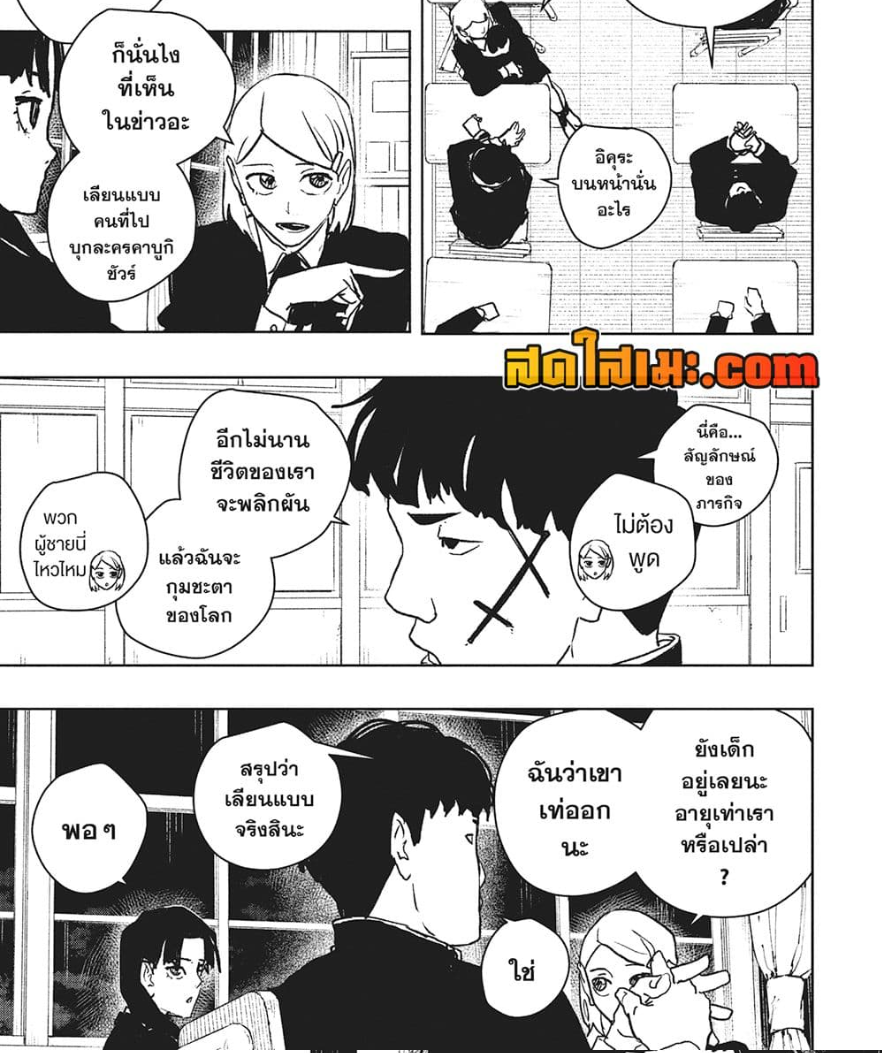 หน้า 8
