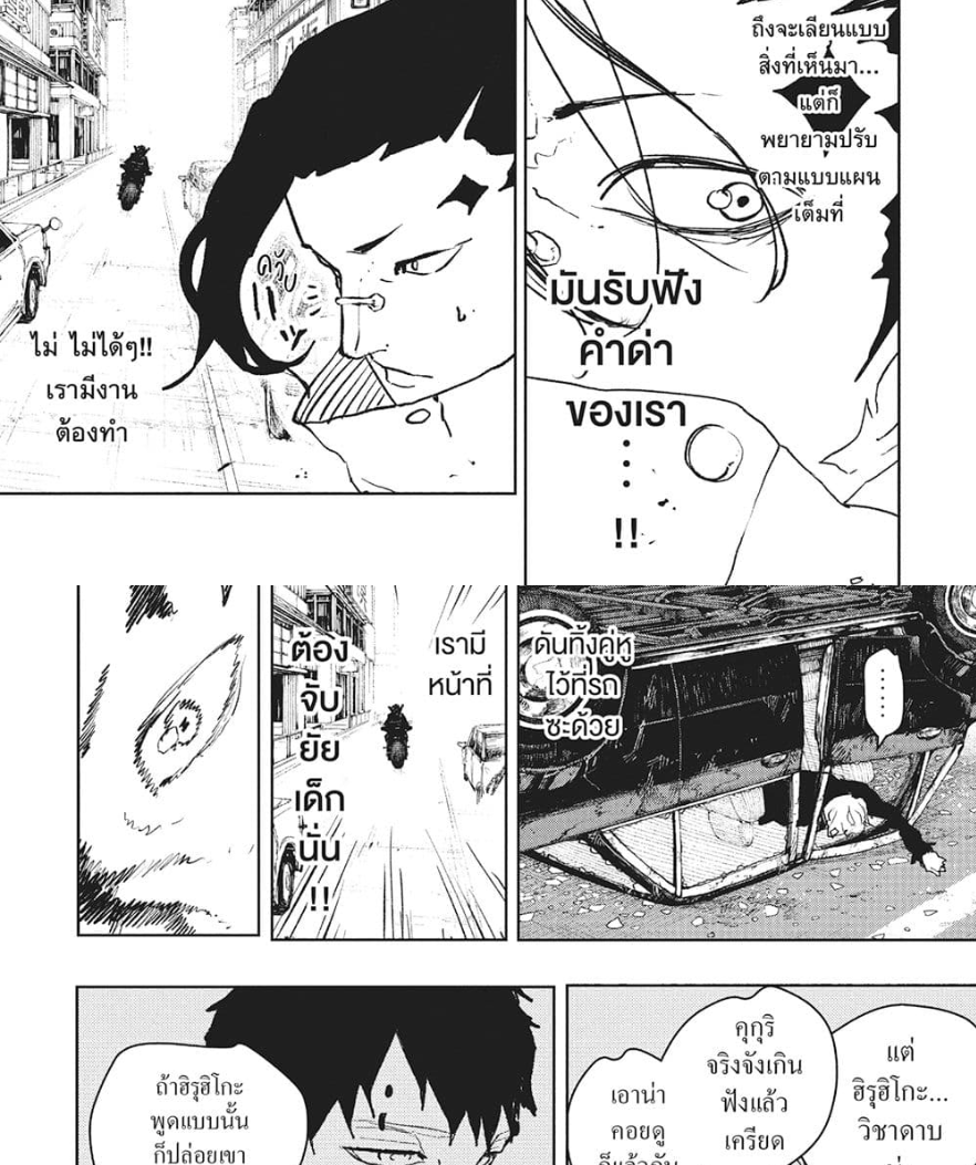 หน้า 23