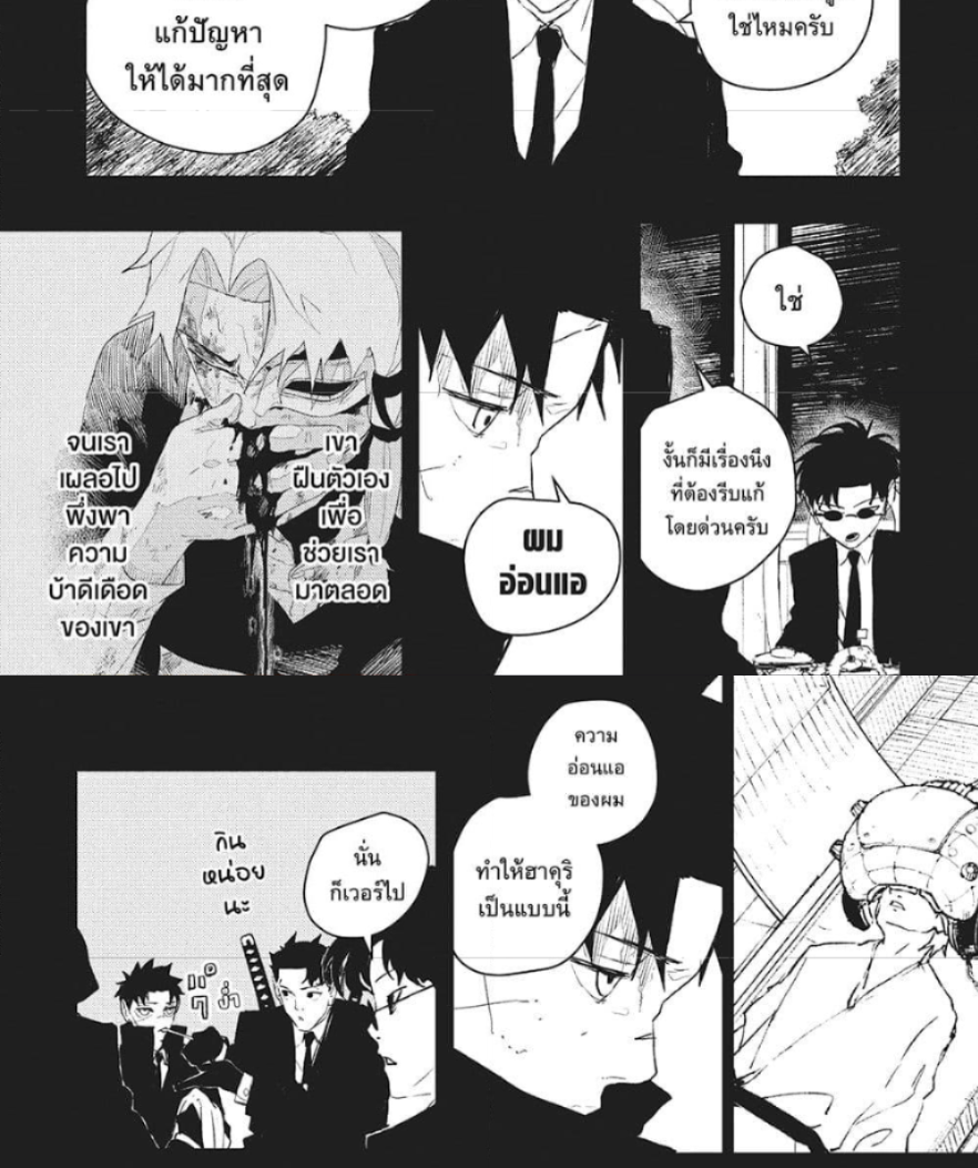 หน้า 6