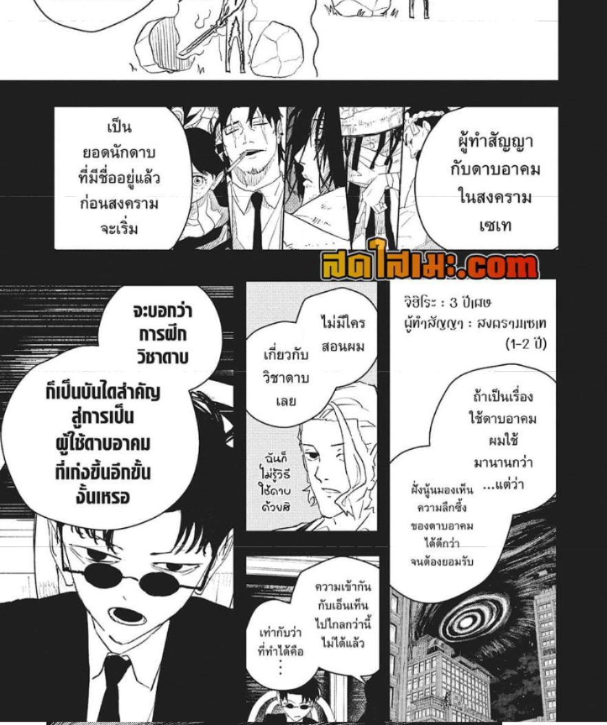 หน้า 8