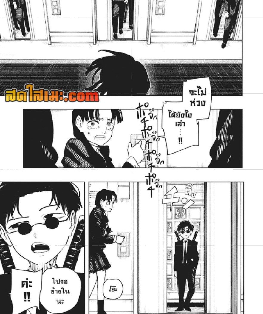 หน้า 8
