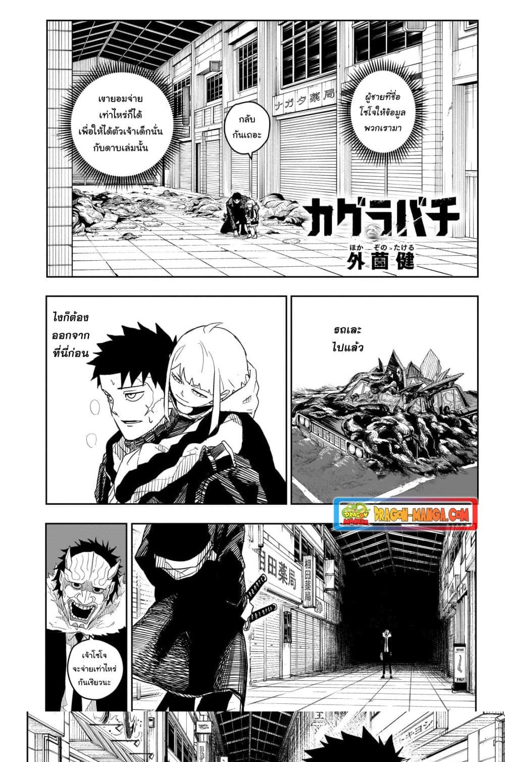 หน้า 2