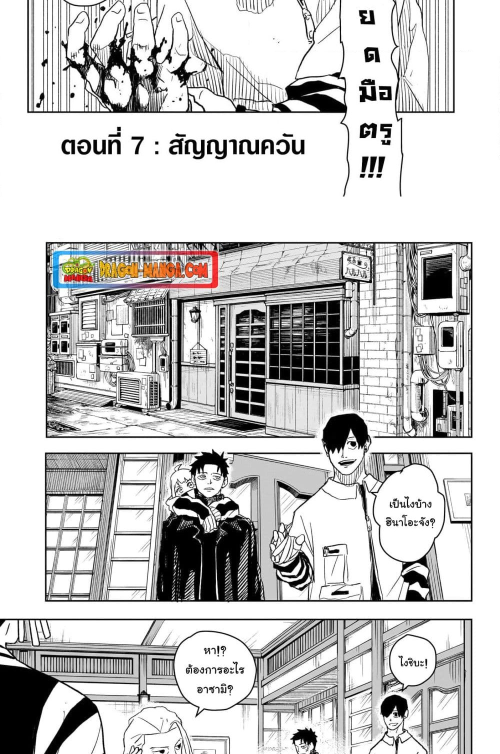 หน้า 8