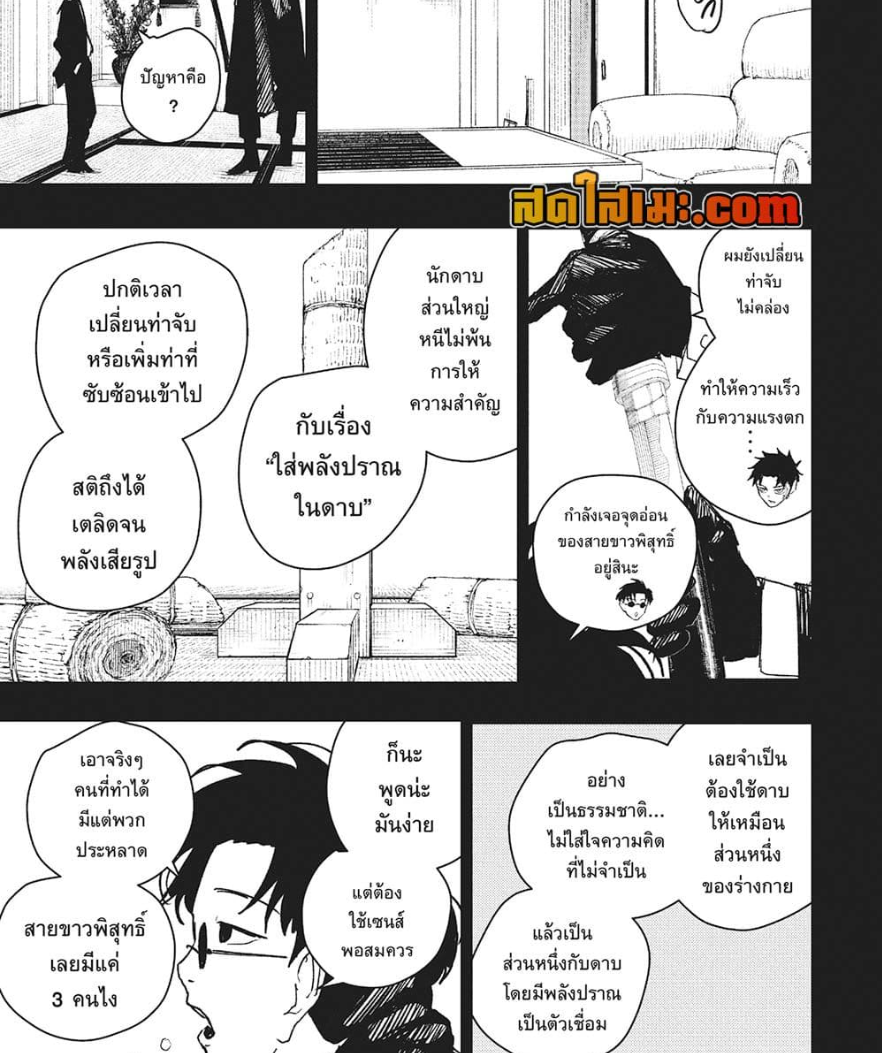 หน้า 8