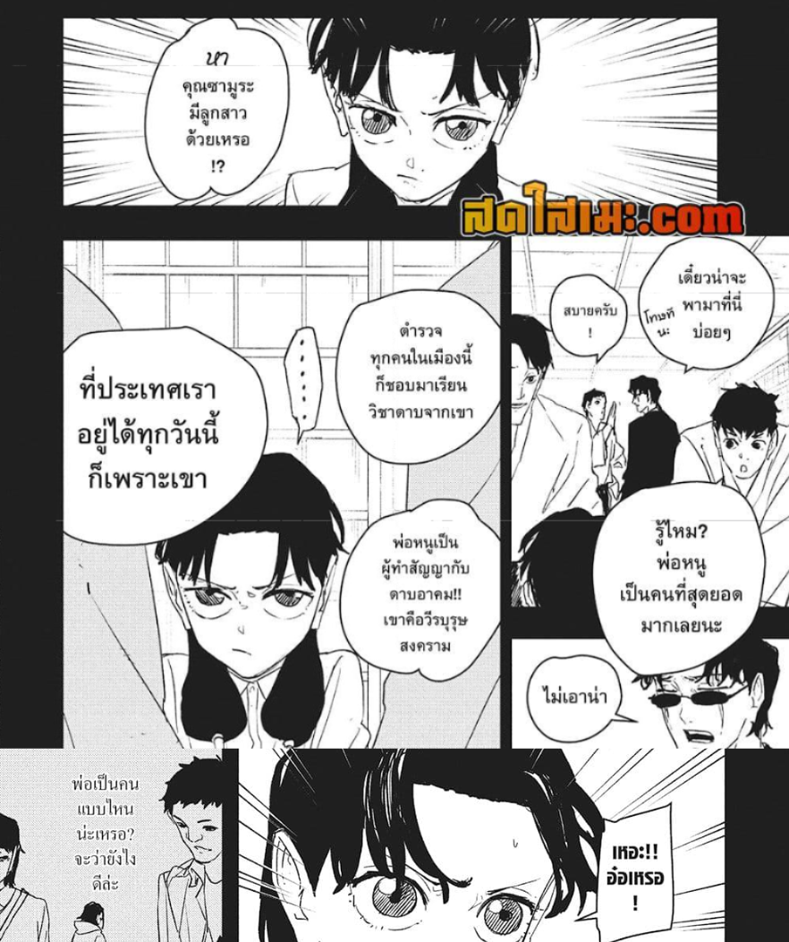 หน้า 7