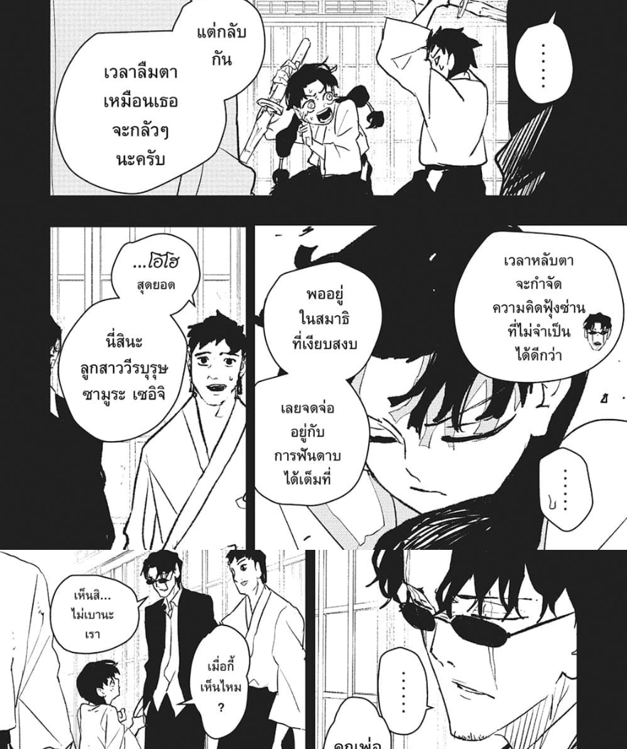 หน้า 24