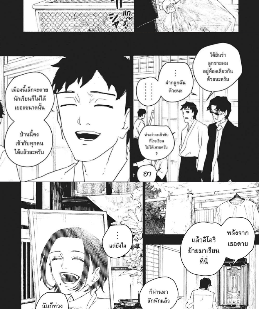 หน้า 6