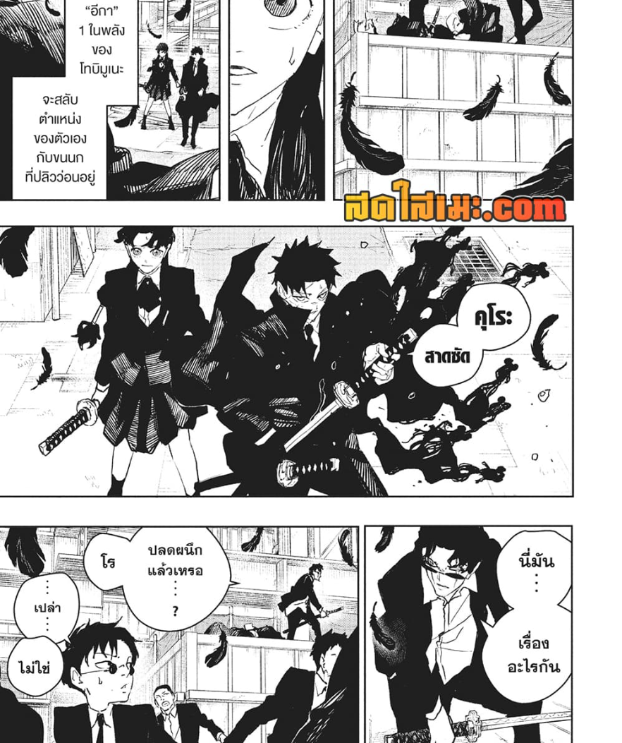 หน้า 8