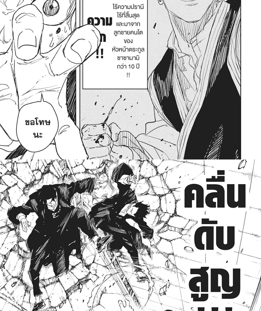 หน้า 23