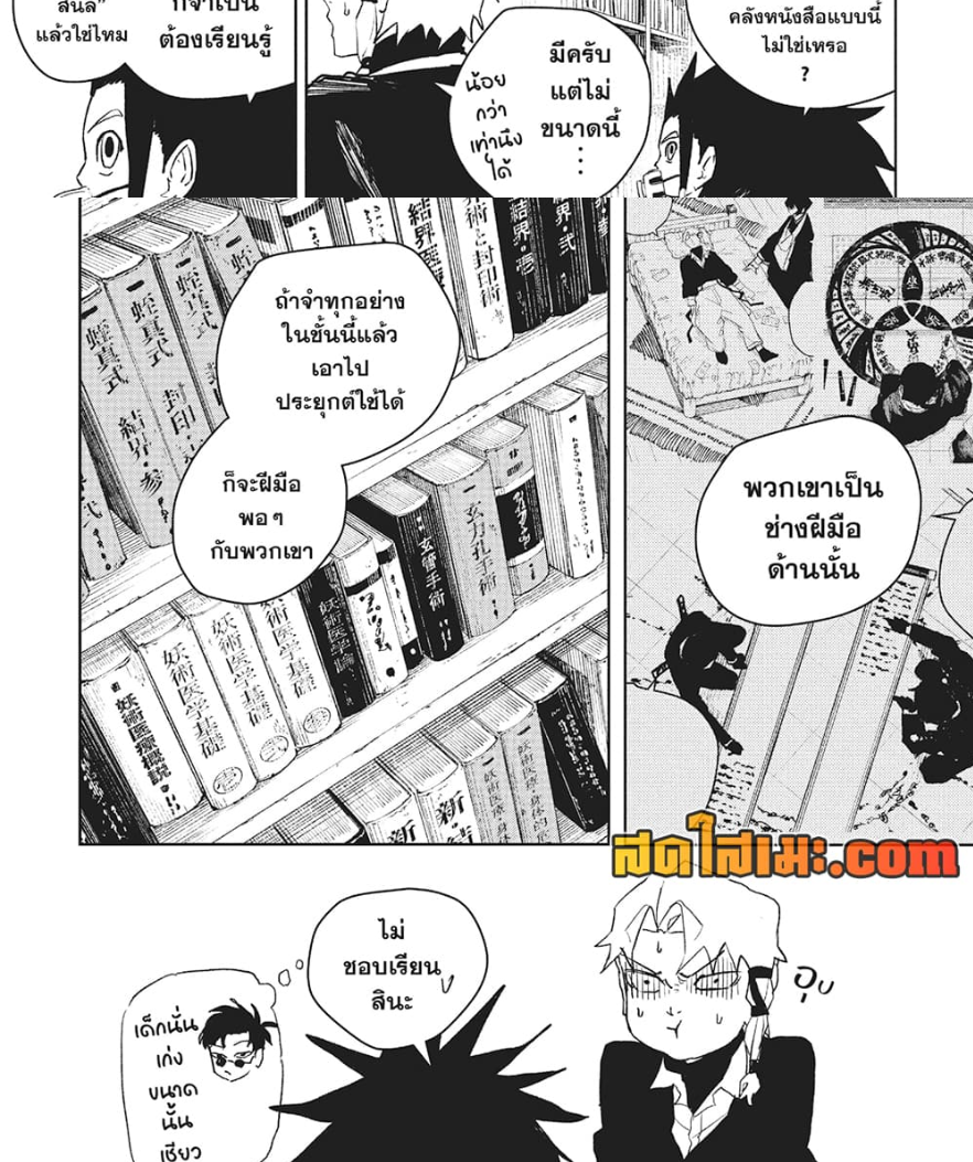 หน้า 4