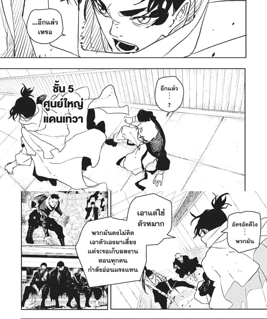 หน้า 6