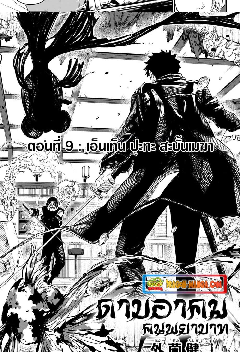 หน้า 5
