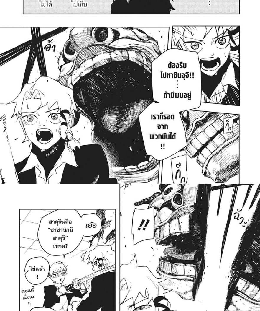 หน้า 6