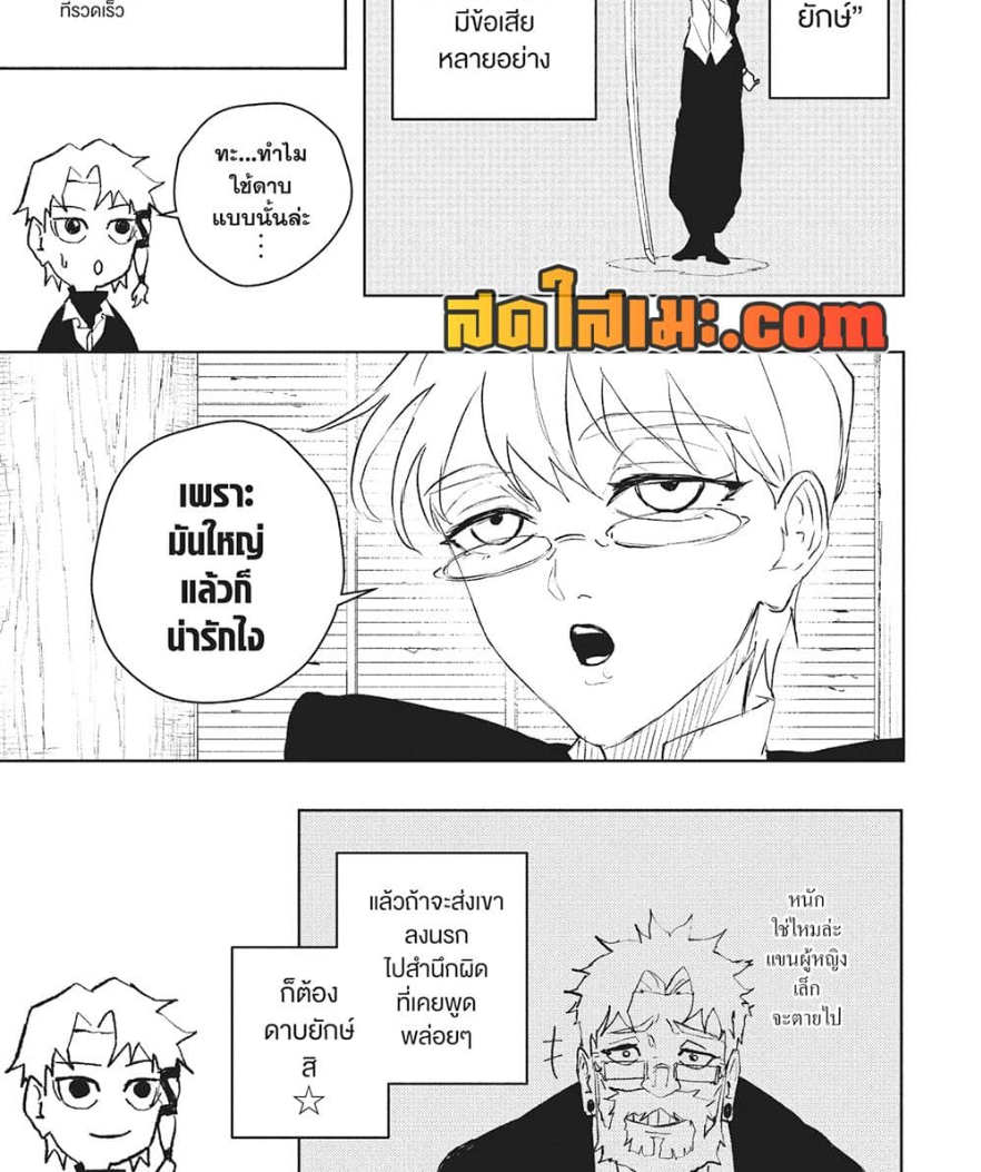 หน้า 8