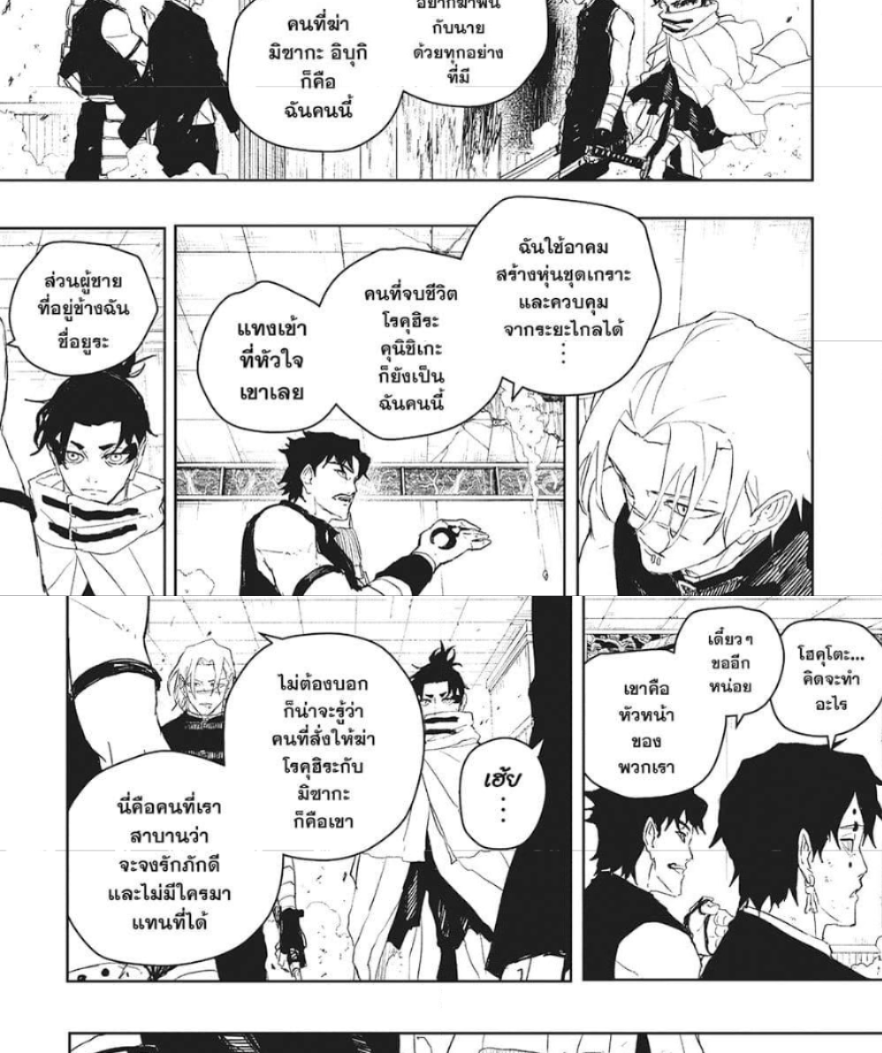 หน้า 6
