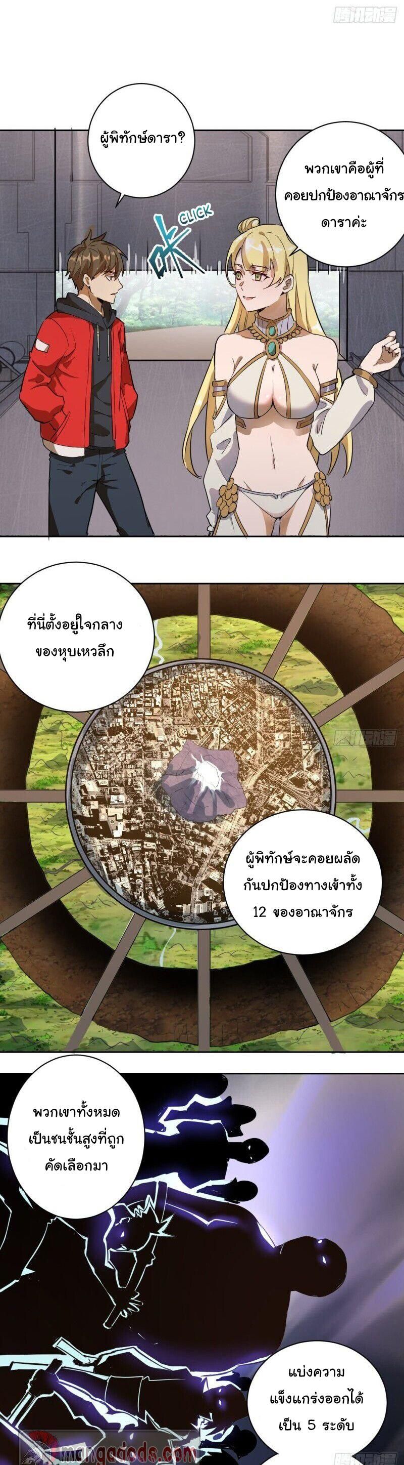 หน้า 8