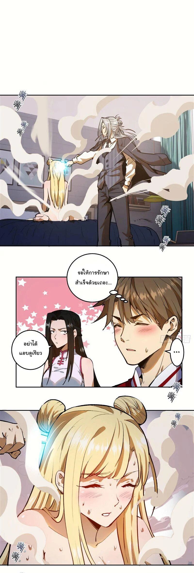 หน้า 2