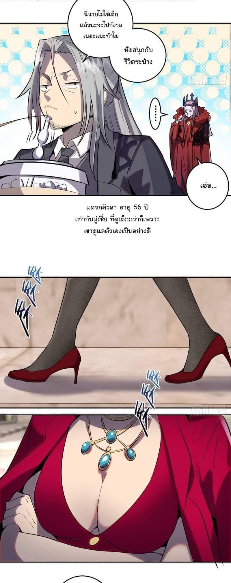 หน้า 8