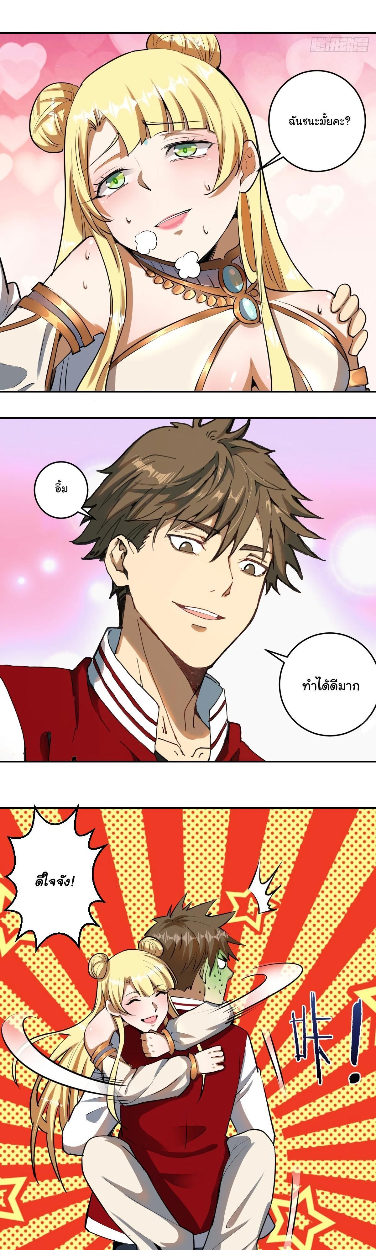 หน้า 8