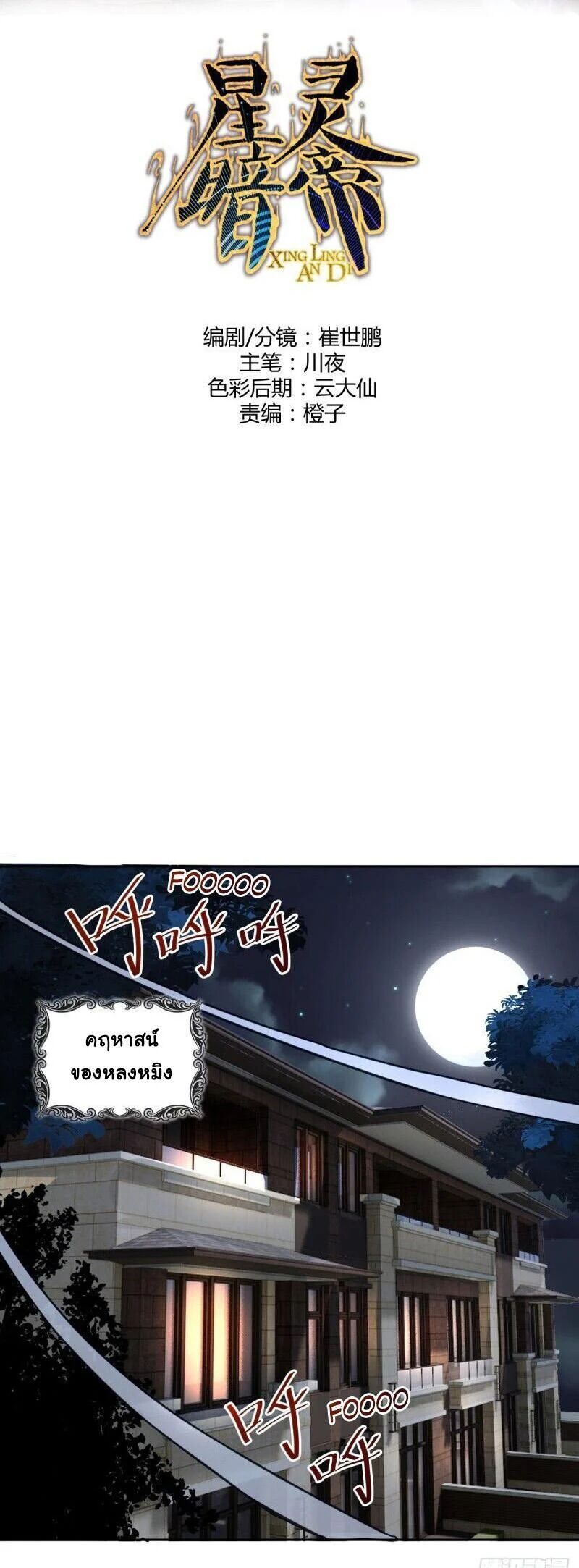 หน้า 2