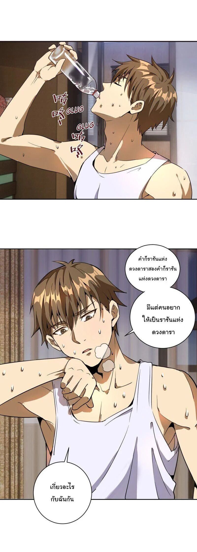 หน้า 8