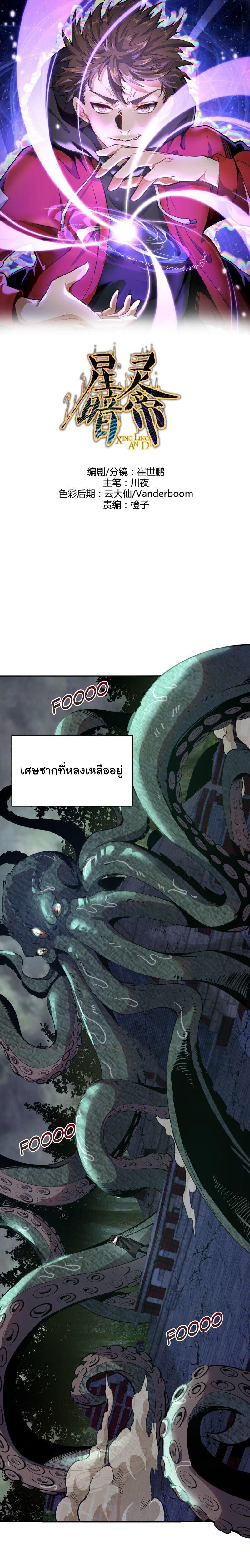 หน้า 2