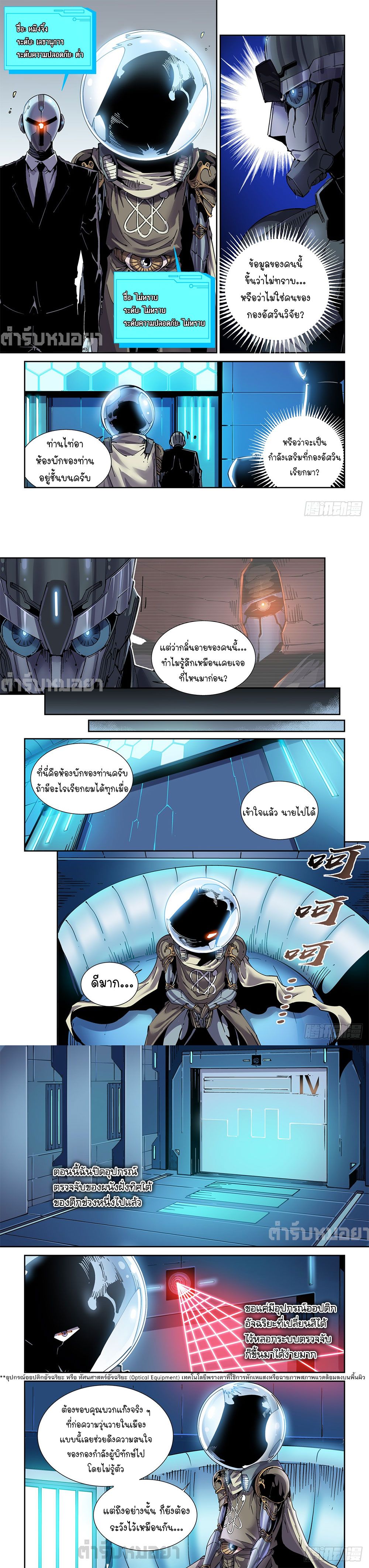 หน้า 4