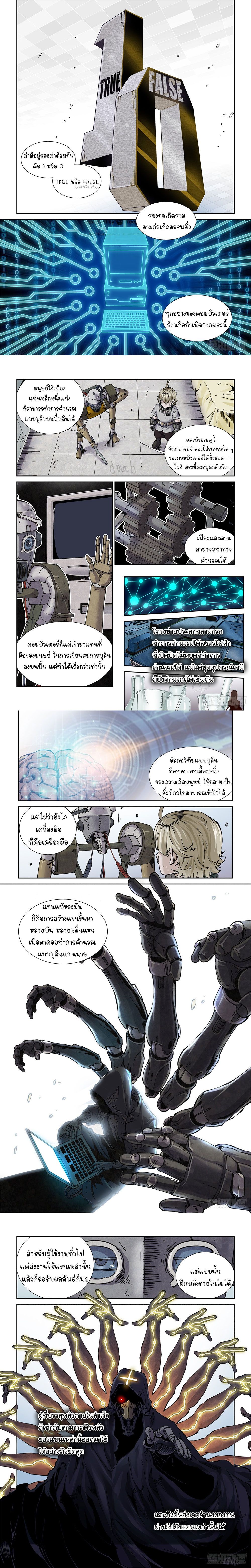 หน้า 2