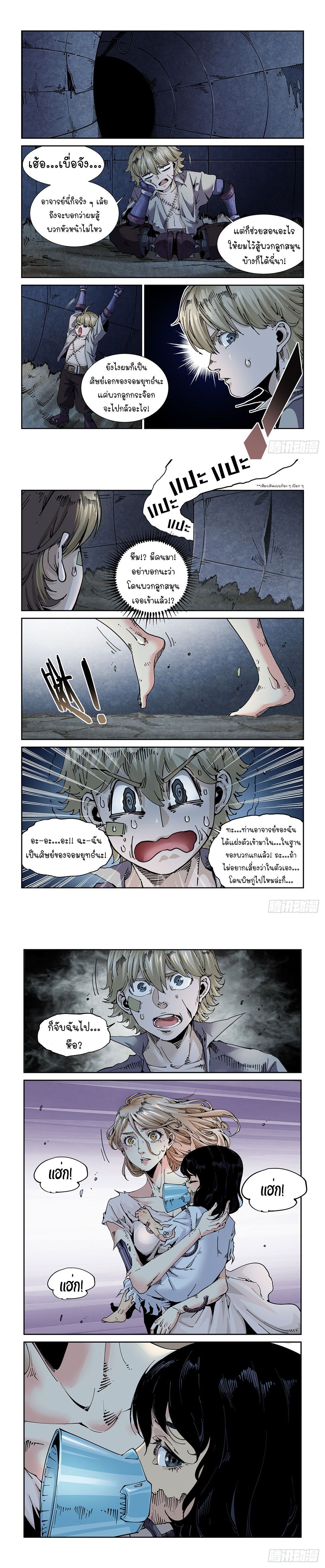 หน้า 4