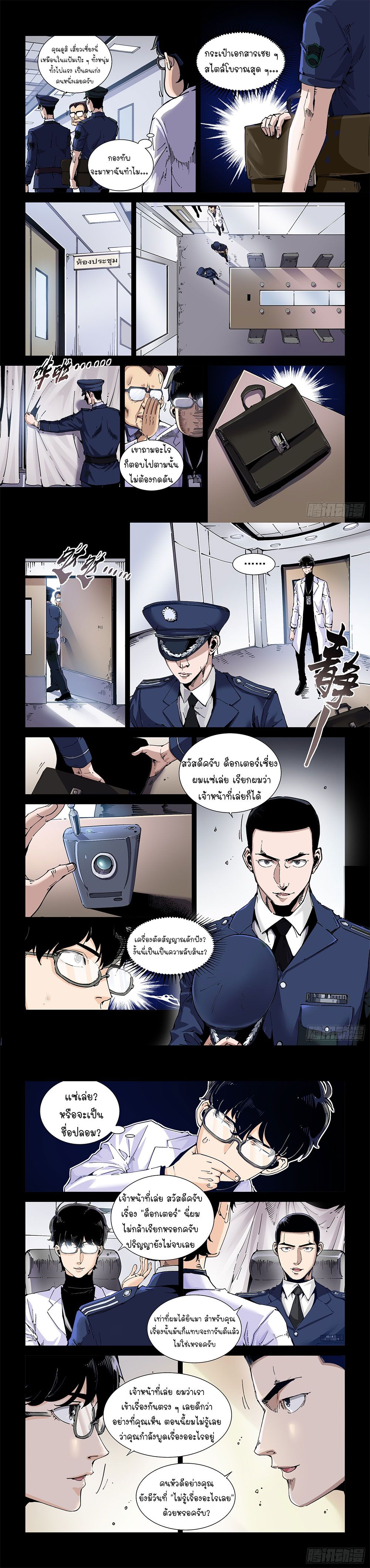 หน้า 4