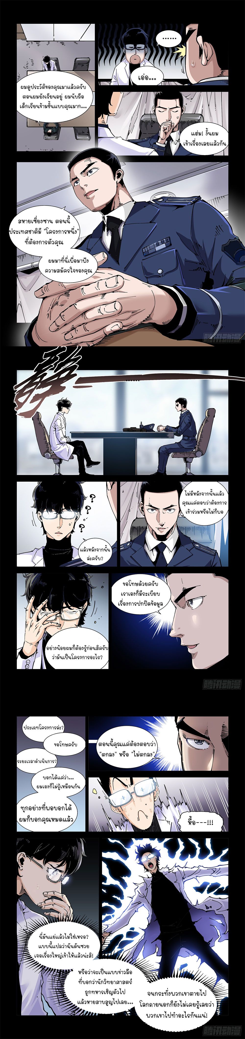 หน้า 5
