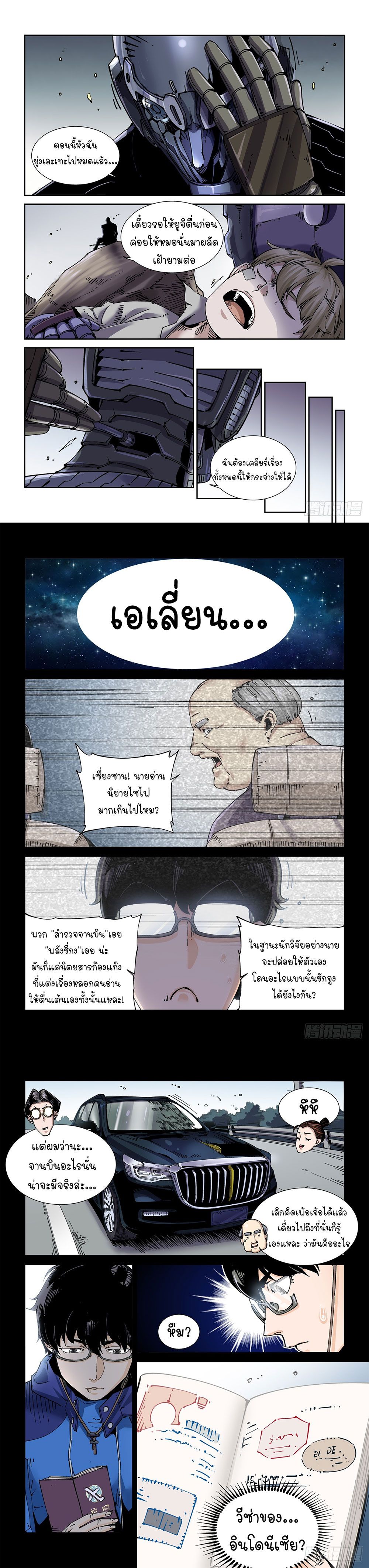 หน้า 4