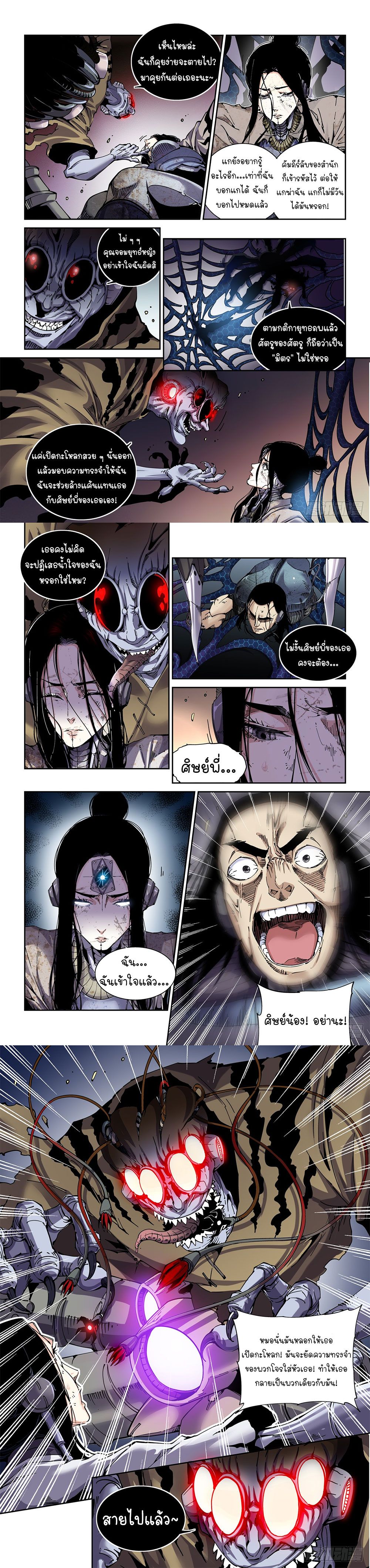 หน้า 6