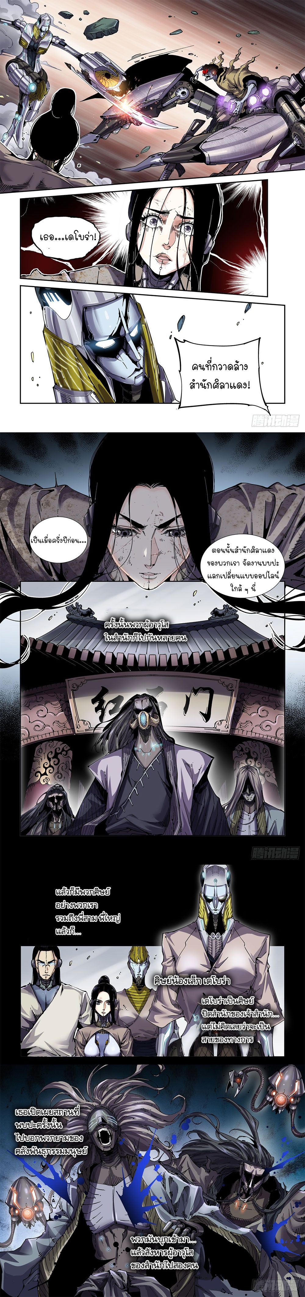 หน้า 4