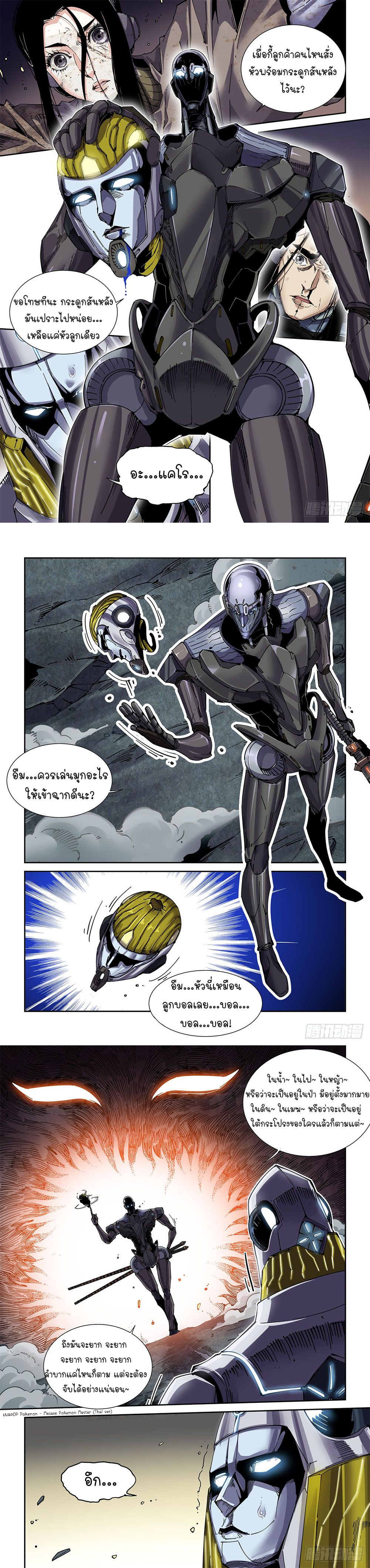 หน้า 5
