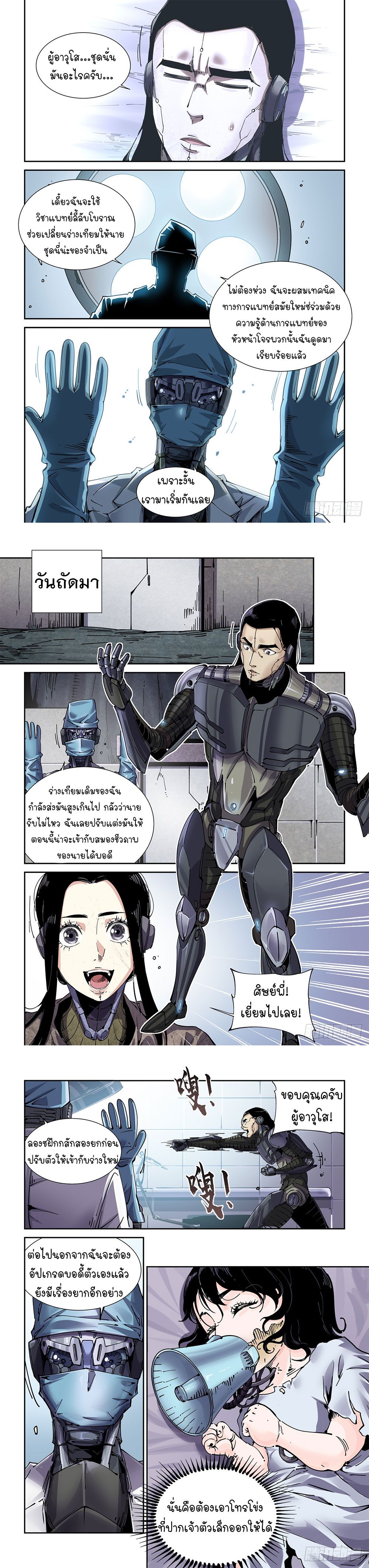 หน้า 5