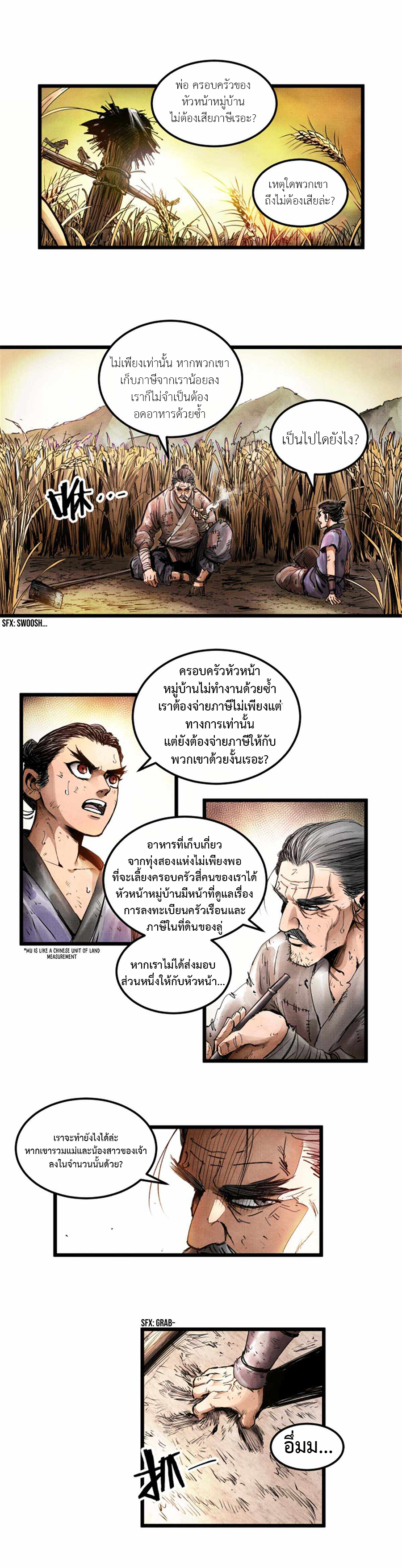 หน้า 2