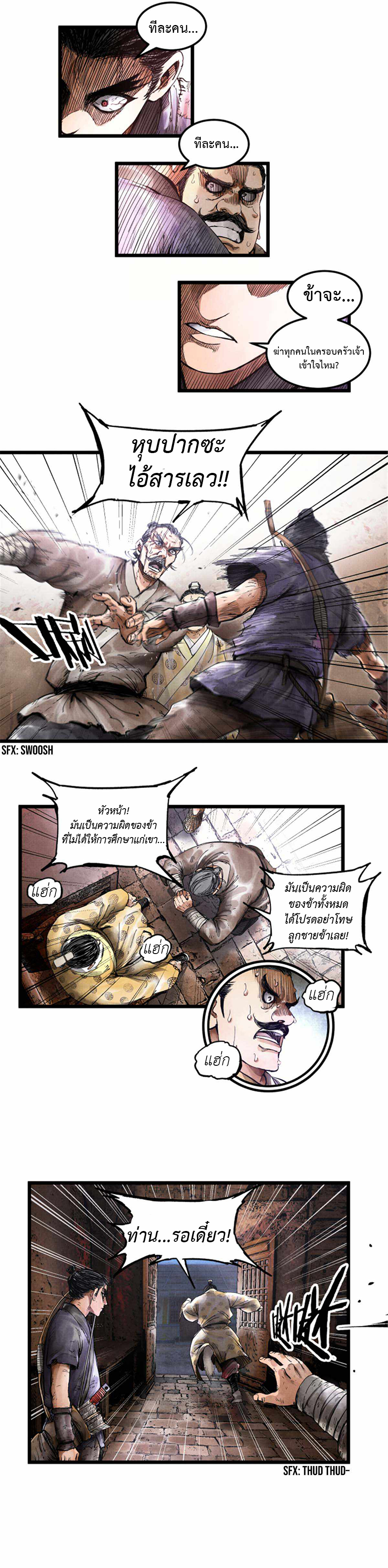 หน้า 3