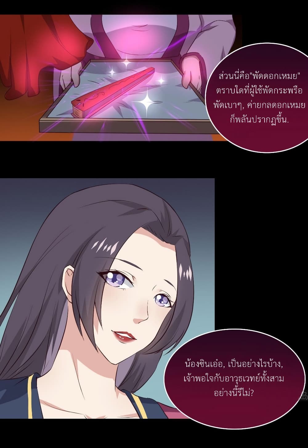 หน้า 10