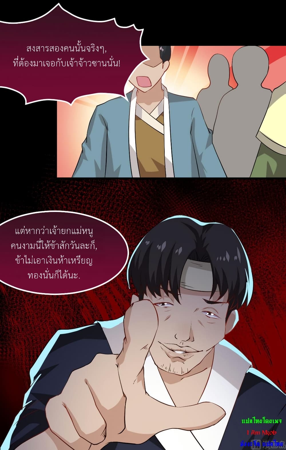 หน้า 16