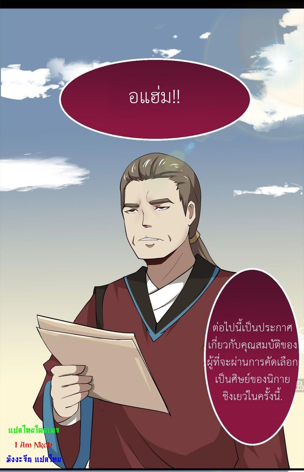 หน้า 18
