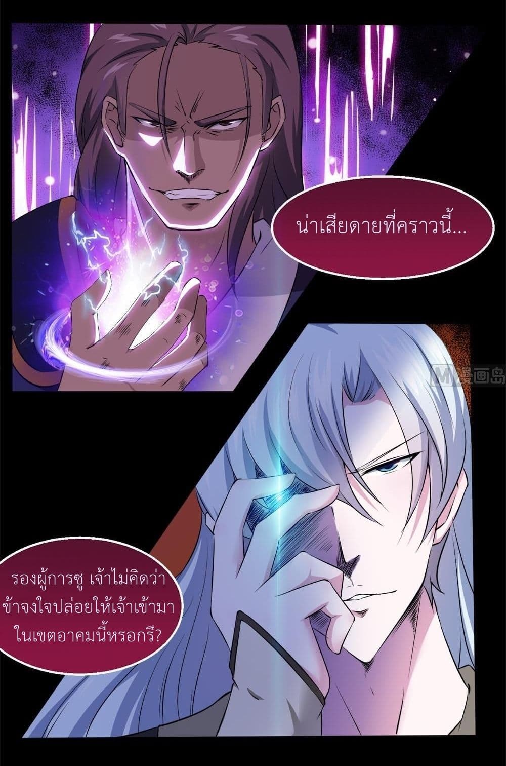 หน้า 8