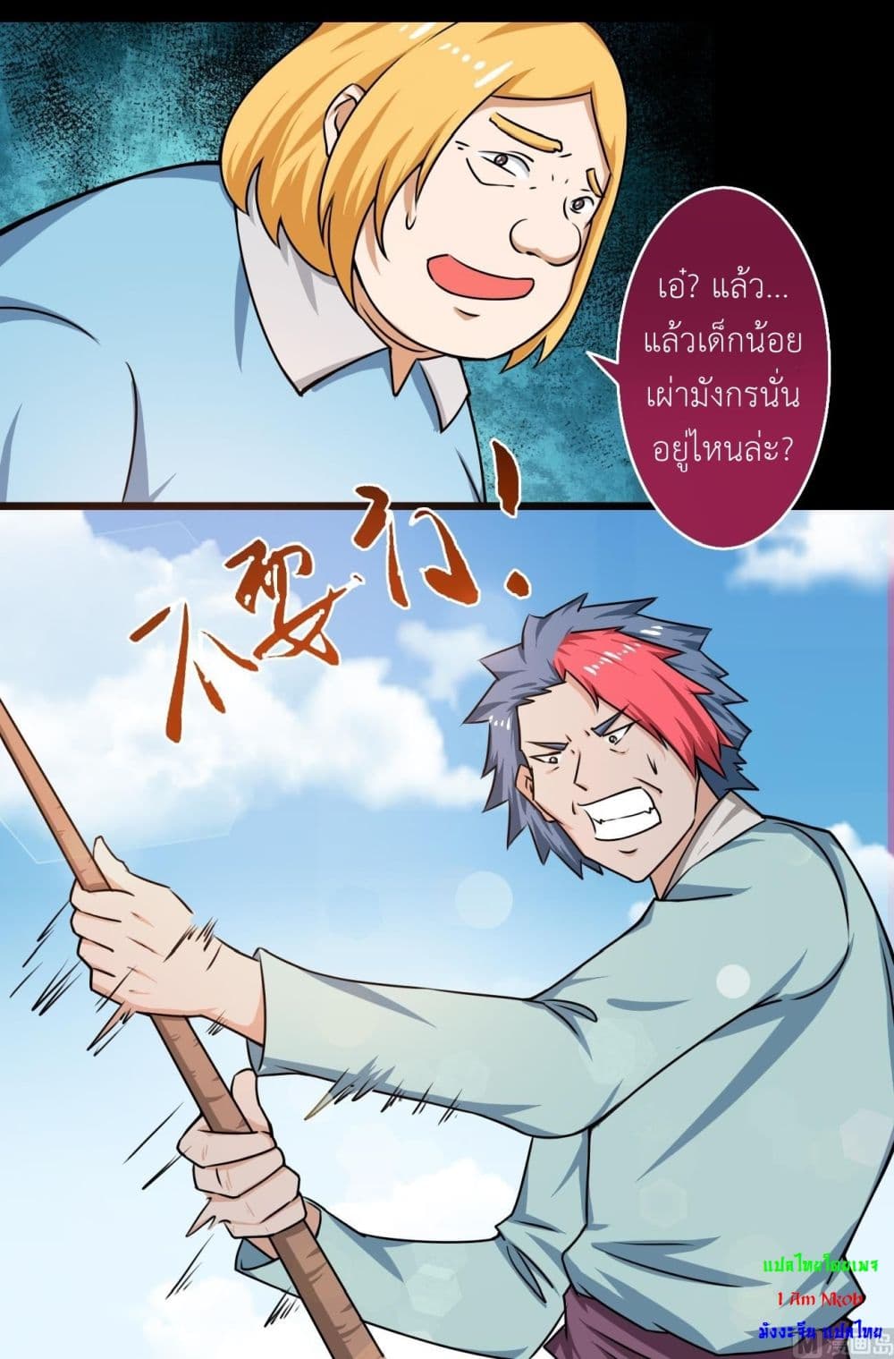 หน้า 7