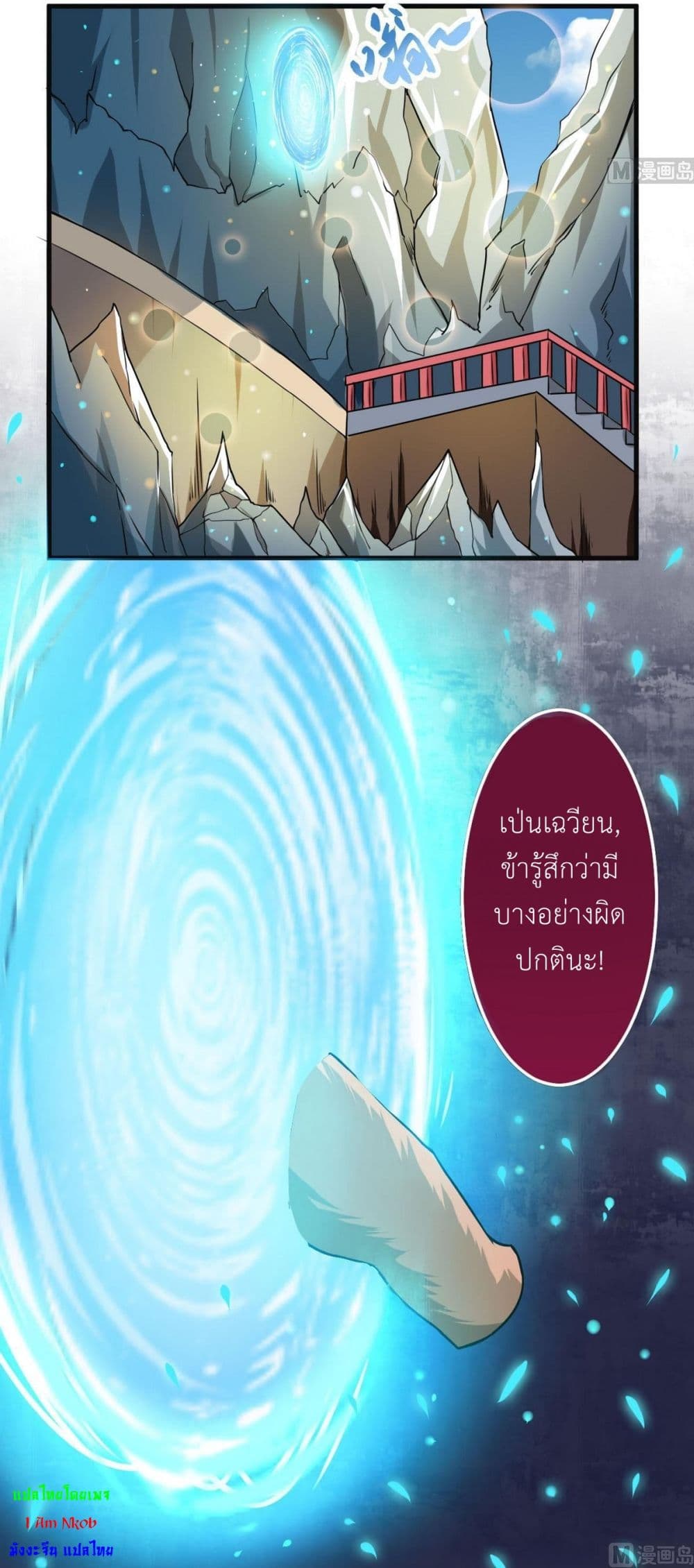 หน้า 6