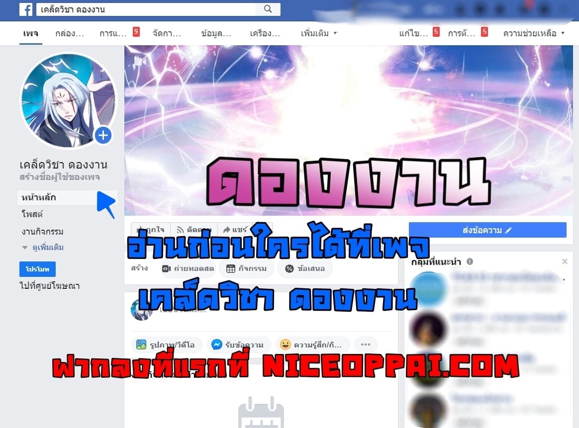 หน้า 23